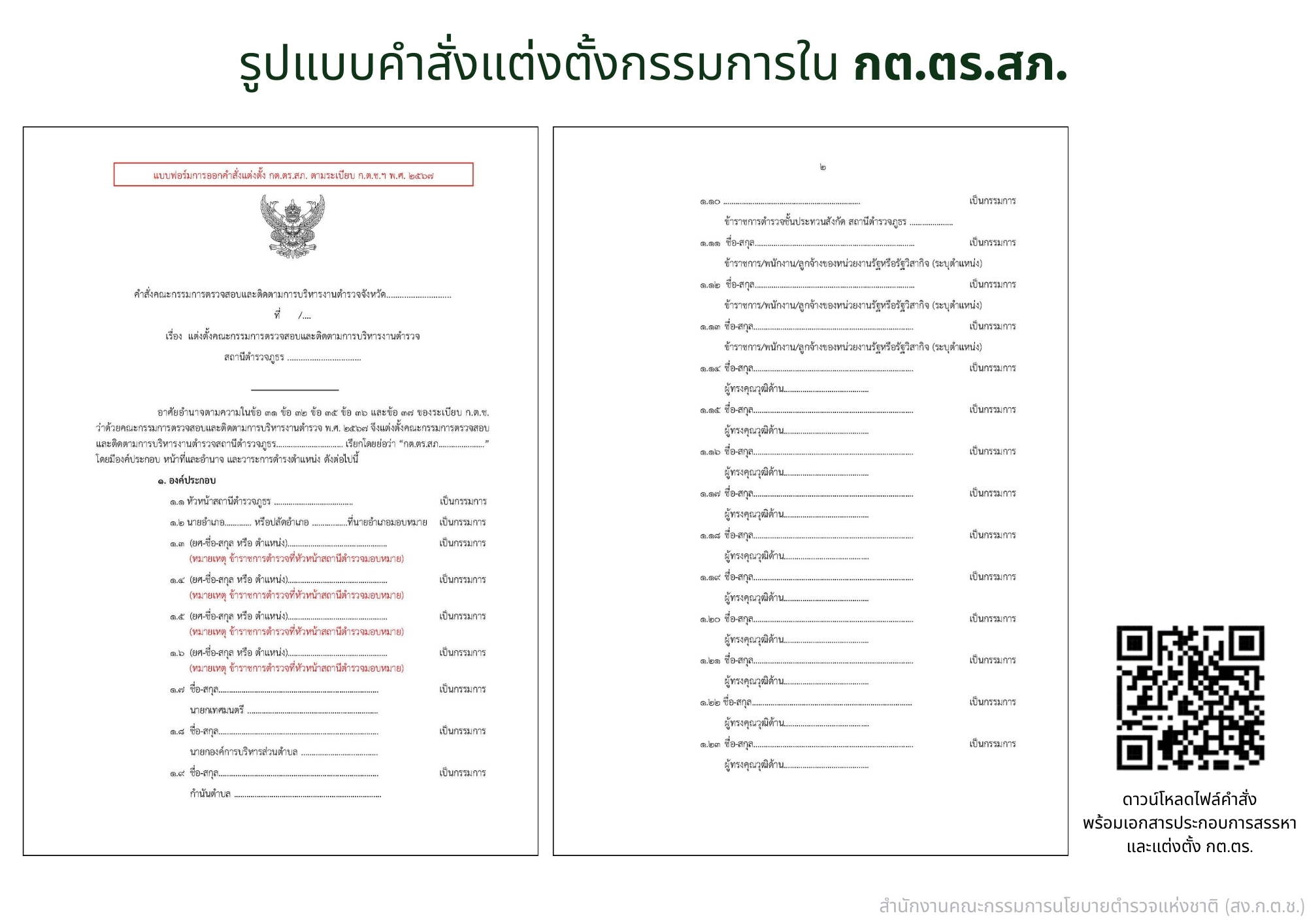 467016314_972738514897590_2004002937471182887_n