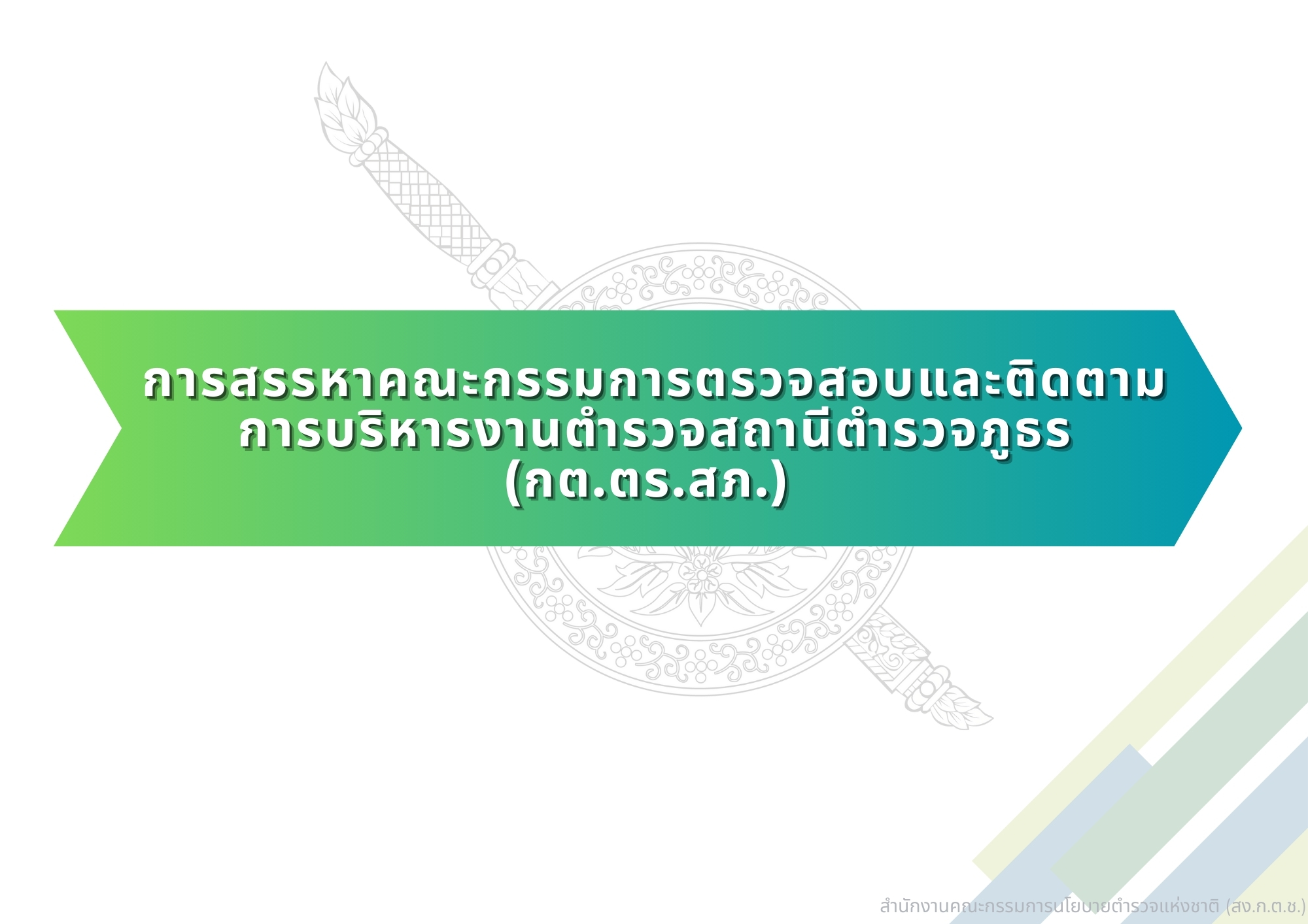 467238210_972738344897607_4277423054685153393_n