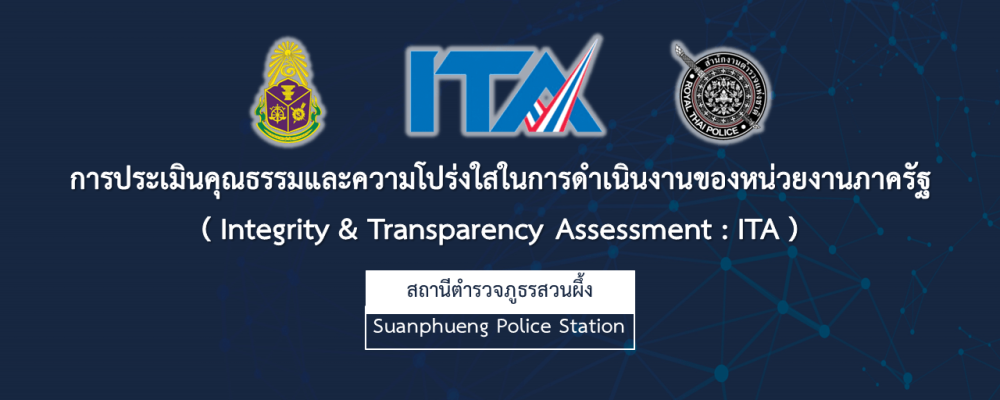 ปกประเมิน