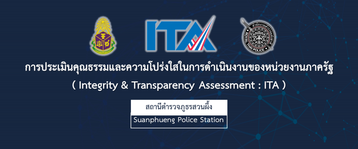 ปกประเมิน