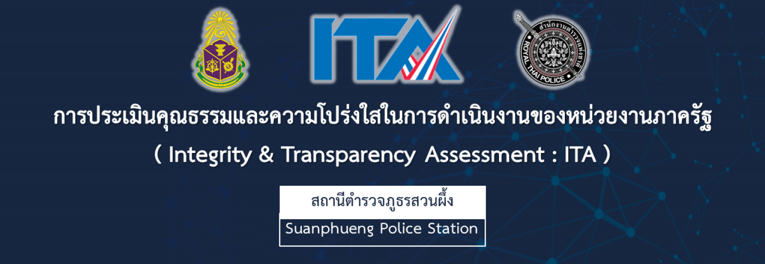 ปกประเมิน